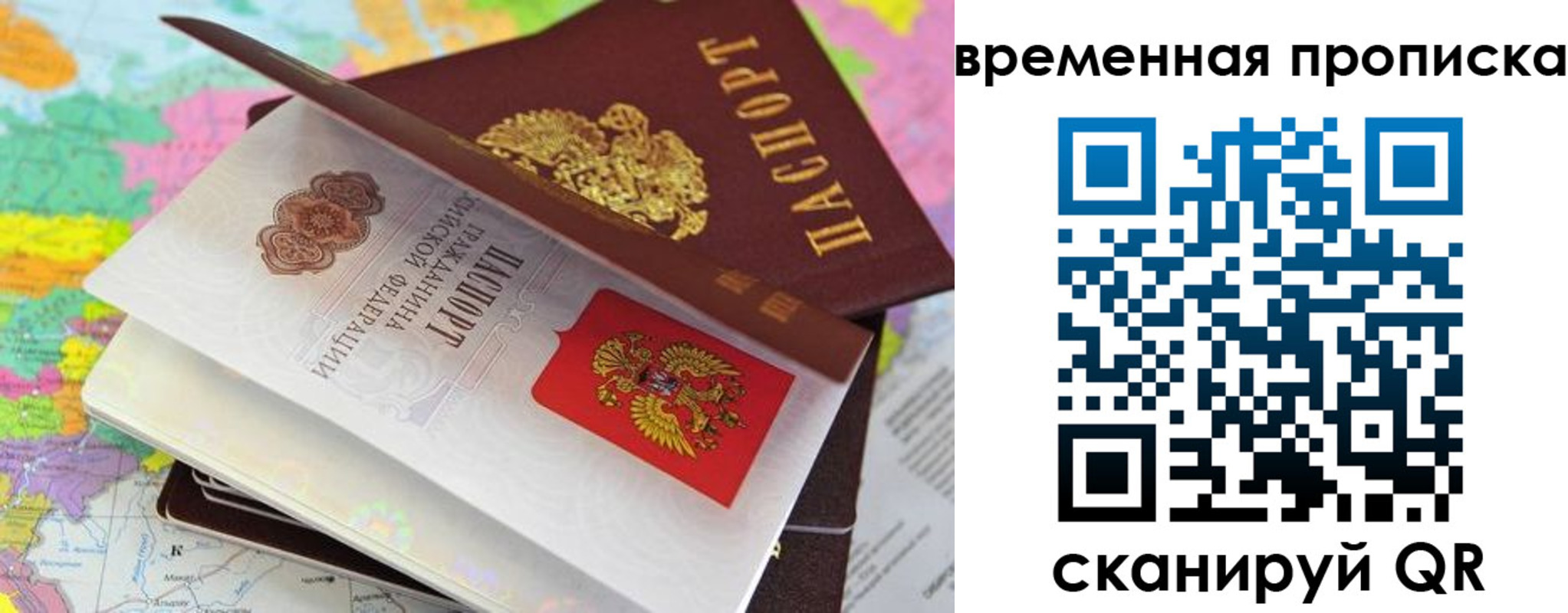 временная регистрация в квартире в Михайлове