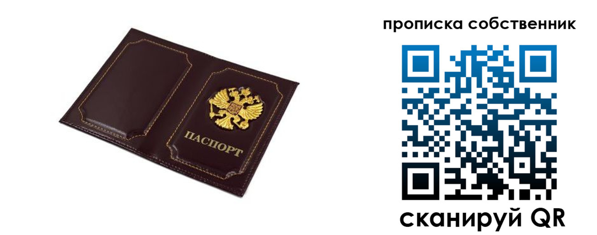 временная регистрация недорого в Михайлове
