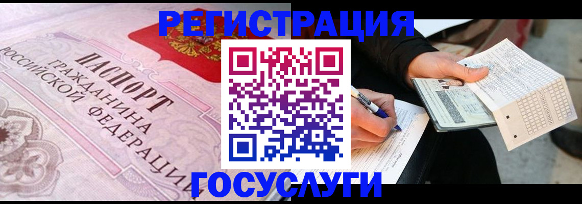 прописка для работы в Михайлове