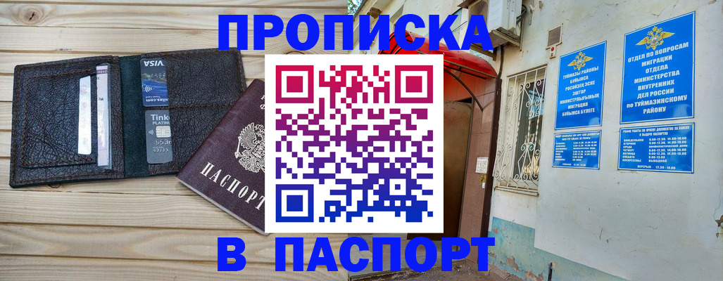 прописка для военкомата в Михайлове