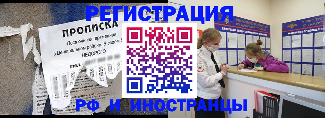 прописка 2025 в Михайлове