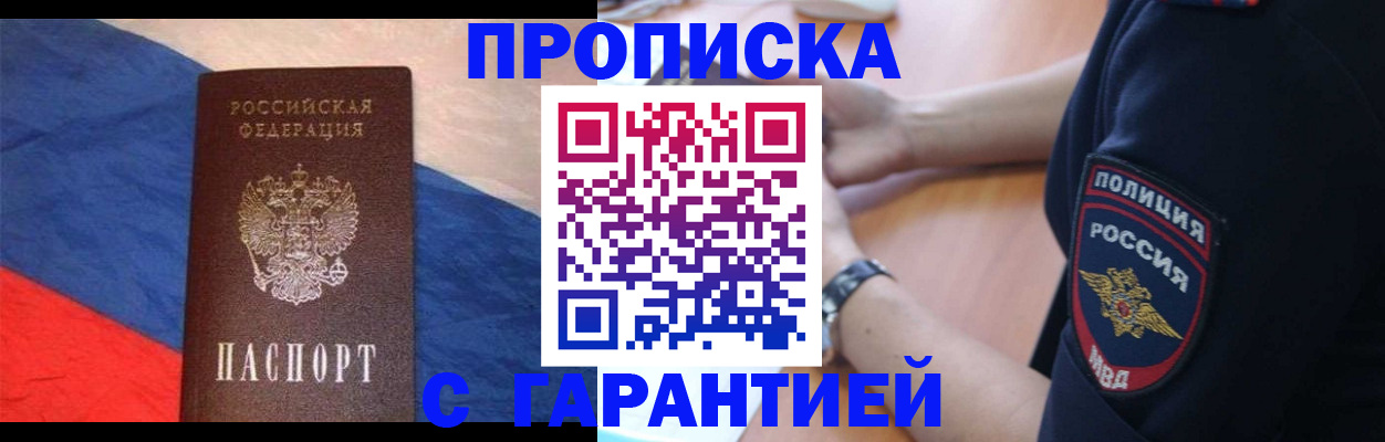 временная регистрация в квартире в Михайлове