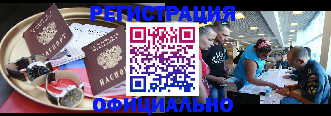 временная регистрация купить в Михайлове