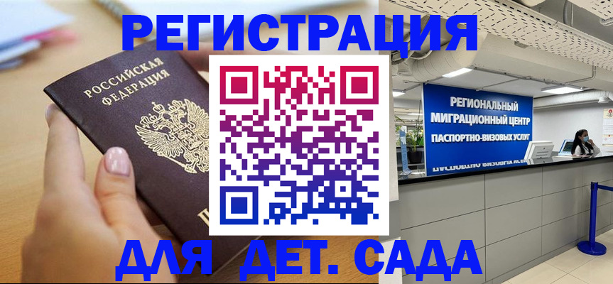 где прописаться в Михайлове