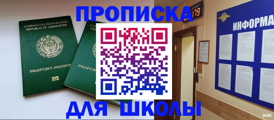 прописка от собственника в Михайлове