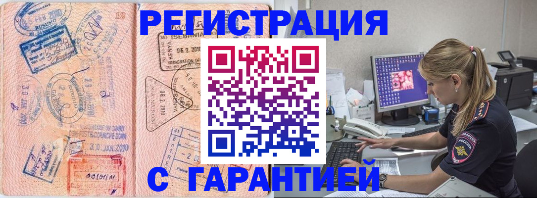 прописка паспорт в Михайлове