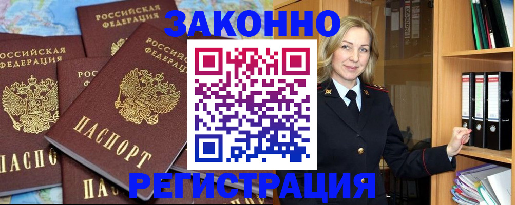 временная регистрация в квартире в Михайлове